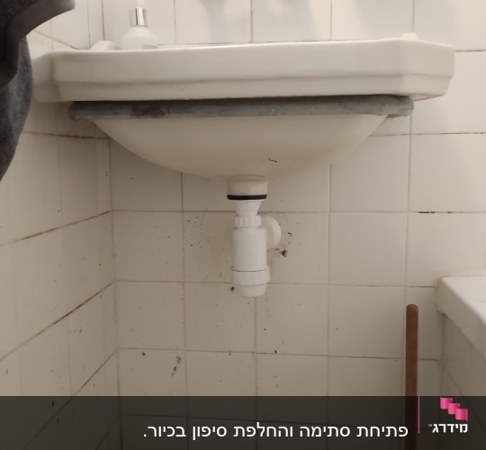 אחרי התיקון פתיחת הסתיימה והחלפה לסיפון חדש